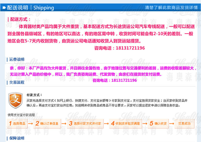 室外健身器材_10