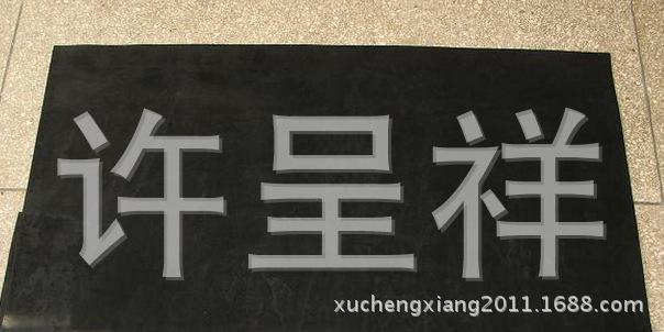 厂家直销黑色氟橡胶板 耐高温工业氟橡胶板