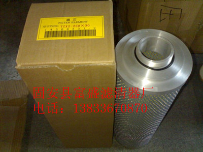 TZX2-25030黎明回油濾芯