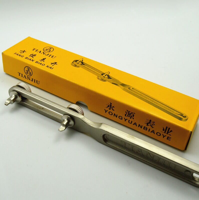 修表工具 多用开表器 大口径表开 开表工具 方便表开