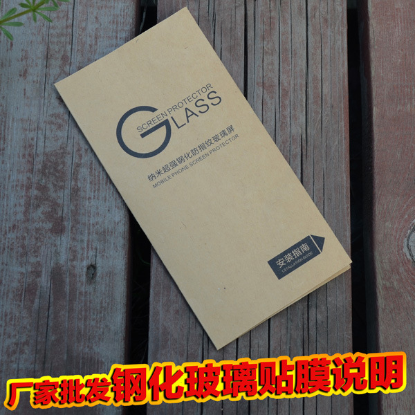 goods in stock Toughened glass film Instructions Film Glass film install Instructions Installation Instructions