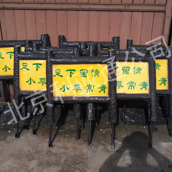 厂家供应玻璃钢绿地警示牌、草地牌