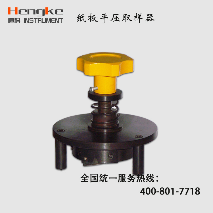 紙板平壓取樣器