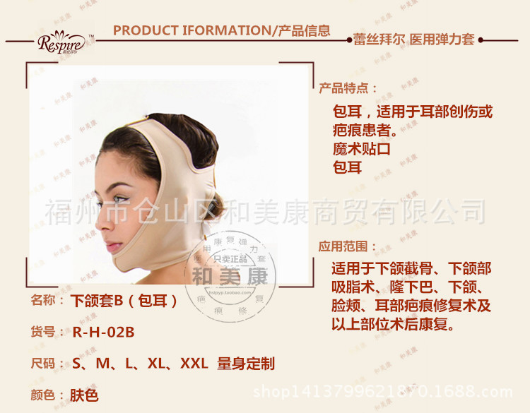 下頜套 包耳 詳情圖