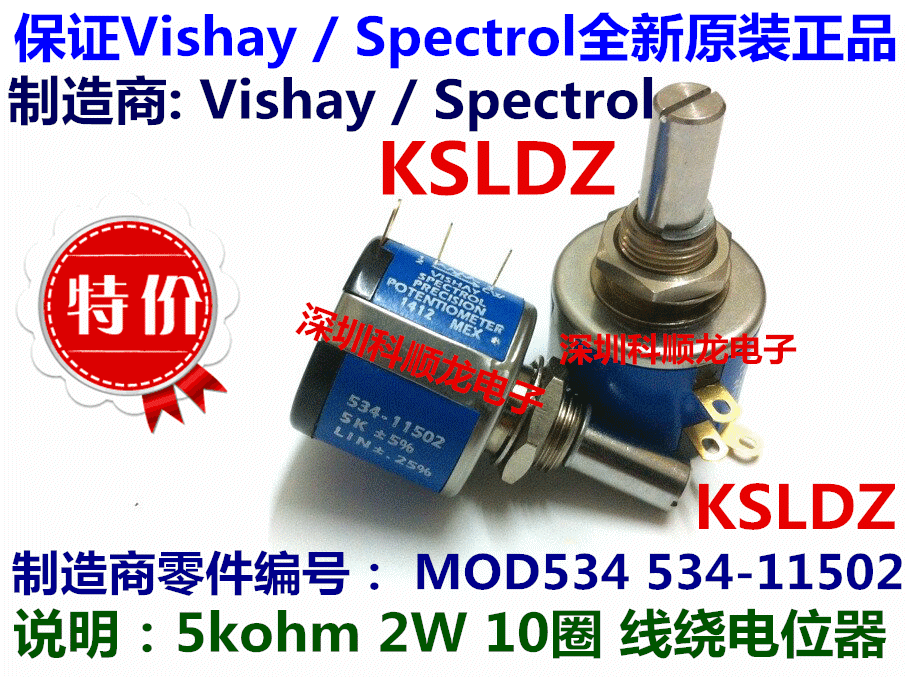 534 B 1 5K 534B1502 534-11502 VISHAY SPECTROL- 线绕电位器
