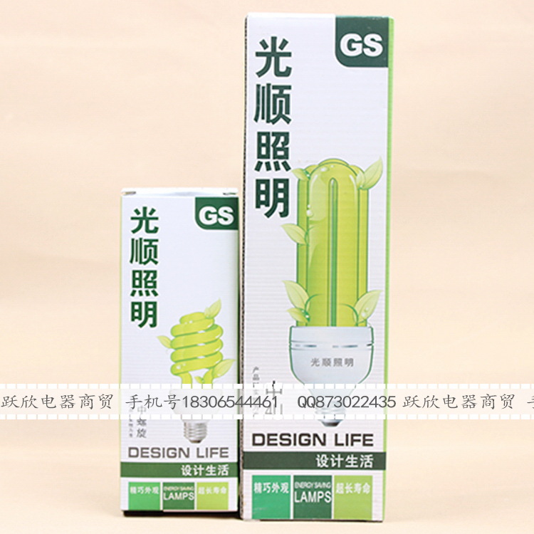 光順照明節能燈26-45 (2)