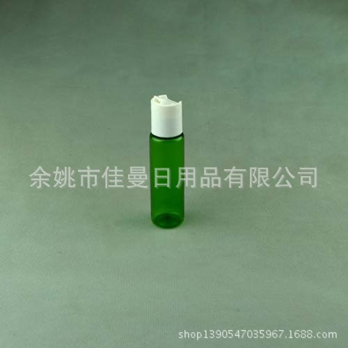 直销 30ml旅行化妆瓶 千秋盖瓶 