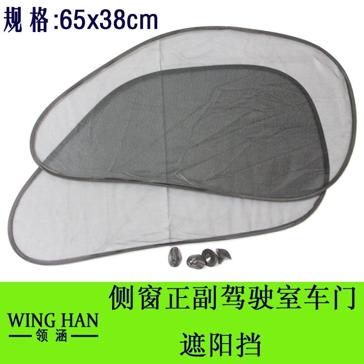 主图1-纱网梯形侧挡