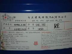 南亚NPEL-128环氧树脂128 大桶240KG/桶 小包装20KG