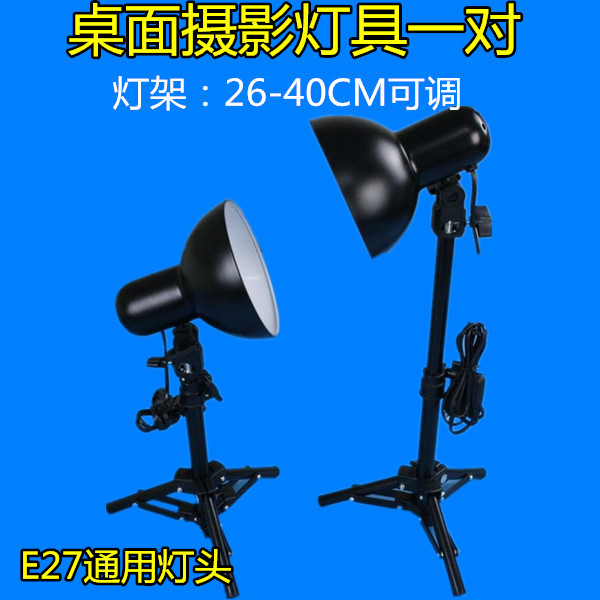 Kelly Poos 26-40CM small-scale Photography Light suit LED Photography Table lamp Studio Photographic Equipment