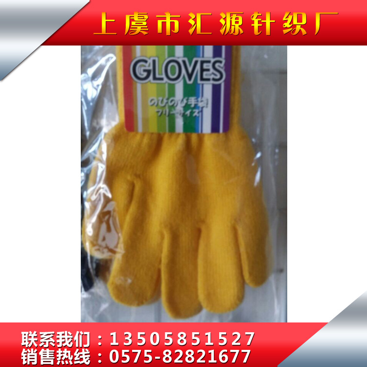 批发供应男女式全指手套 魔术针织手套 劳保魔术手套魔术全指手套