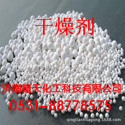 現貨供應  環保無公害  幹燥劑 量大價優 低價出售