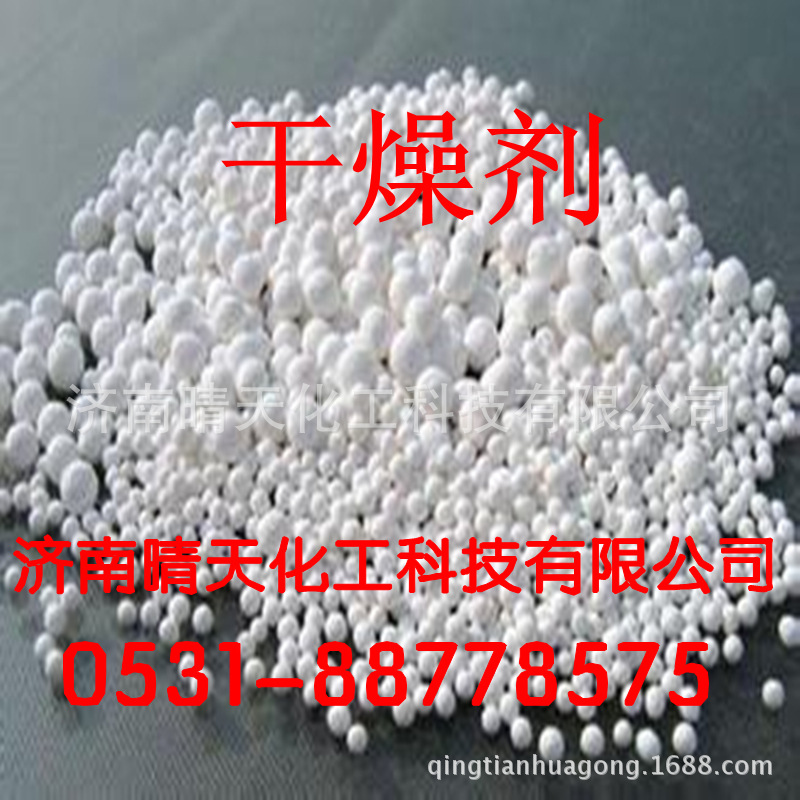 現貨供應  環保無公害  幹燥劑 量大價優 低價出售
