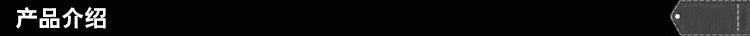 產品介紹