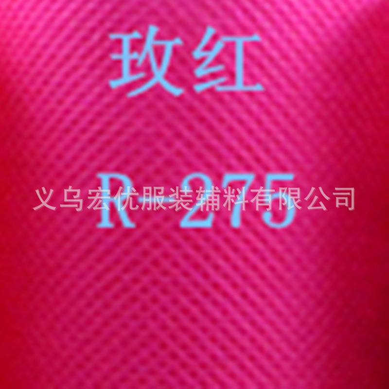 玫红