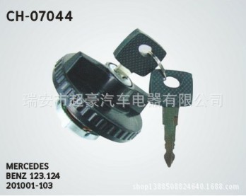 汽車油箱蓋 水箱蓋