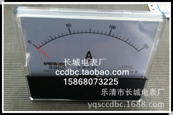 长城电表厂 59C2  150A  75MV 直流指针电流表  120*100