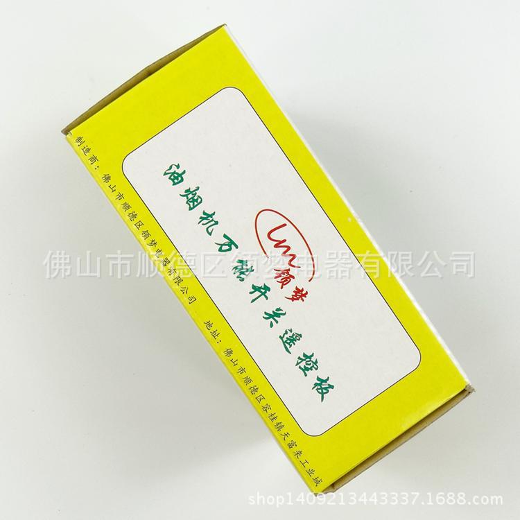 领梦 油烟机电脑板 (4)