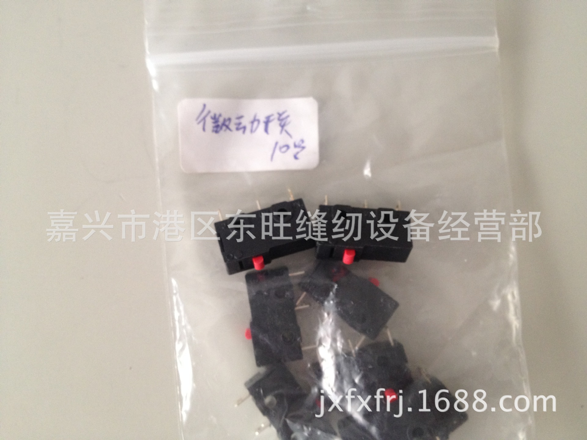 厂家批发优质电脑直驱缝纫机倒回针点动微型开关缝纫机配件