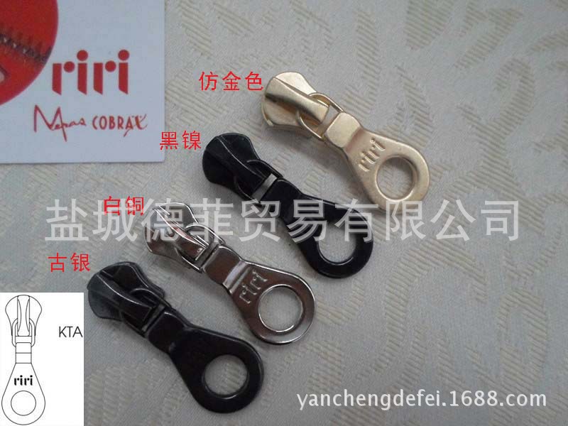 瑞士Riri金属码装拉头 M6白铜RIRI拉链 M4黑镍码装手　工拉头