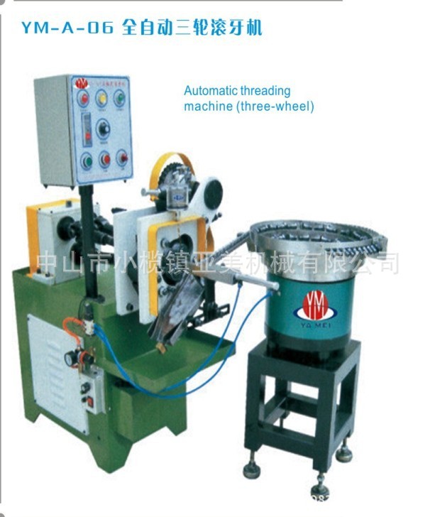 厂家直销全自动三轴滚牙机、滚花机、滚螺纹机、压牙机