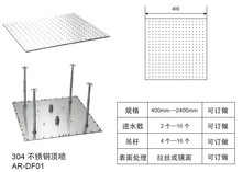 （厂家直销）广东开平创点ARBH顶喷订做设计，开平淋浴顶喷促销