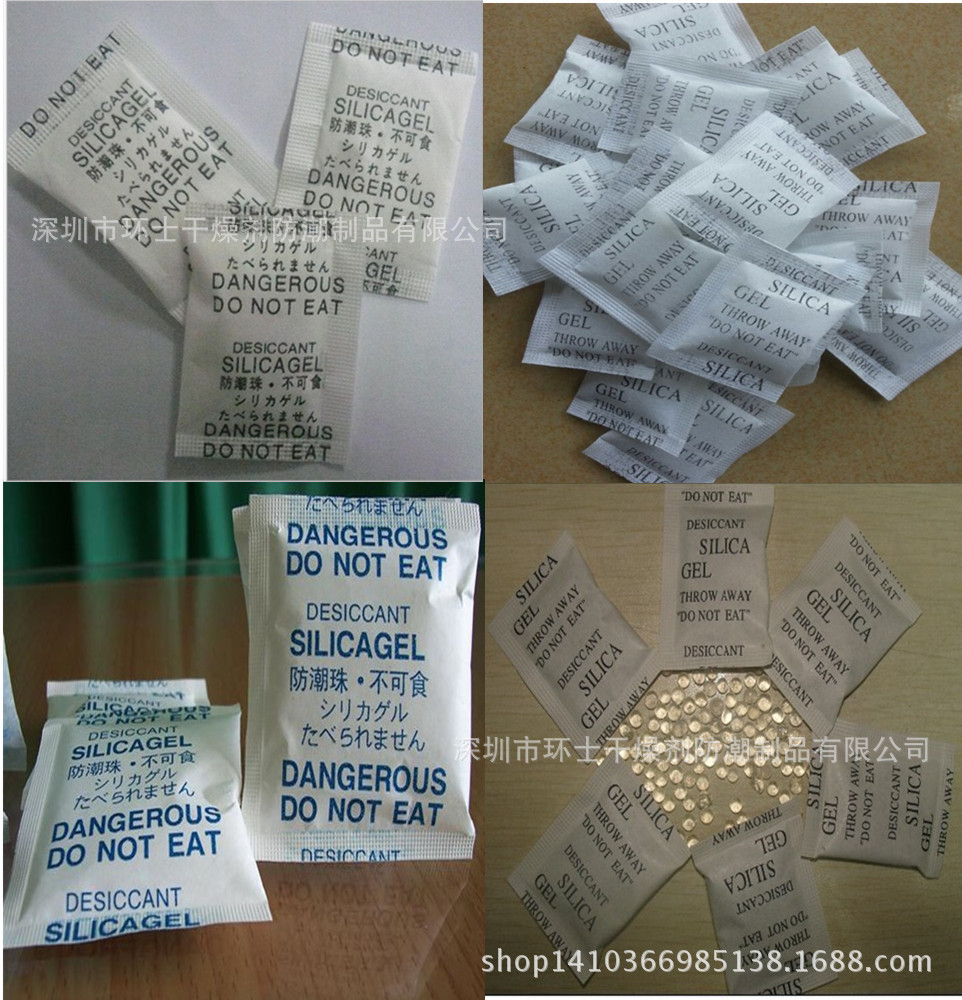 粉末状干燥剂+高效防潮包