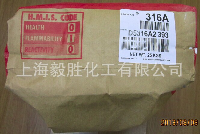 供应美国霍尼韦尔高密度氧化聚乙烯蜡A-C316A