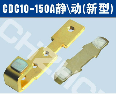 CDC10-150A交流接触器银触头触点||厂家 价格 接线图 说明书