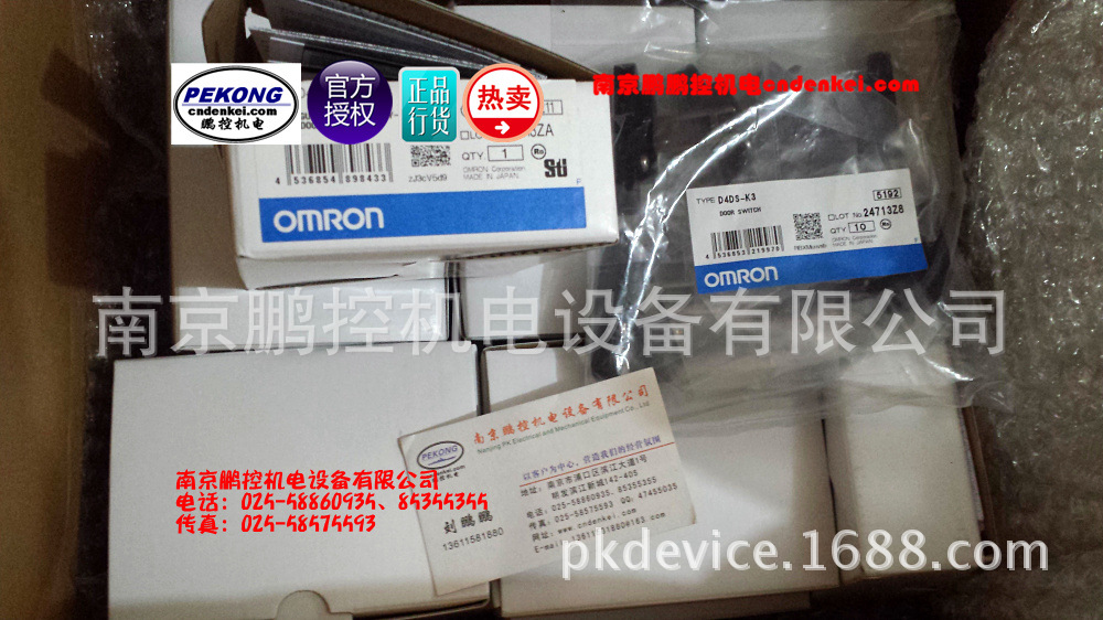 日本OMRON联锁开关 D4NL-1DFA-B