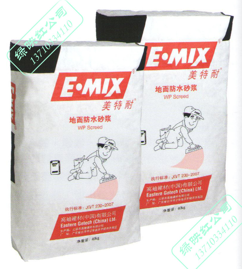 美特耐E·MIX高迪建材易施工地面防水砂浆  40KG/包