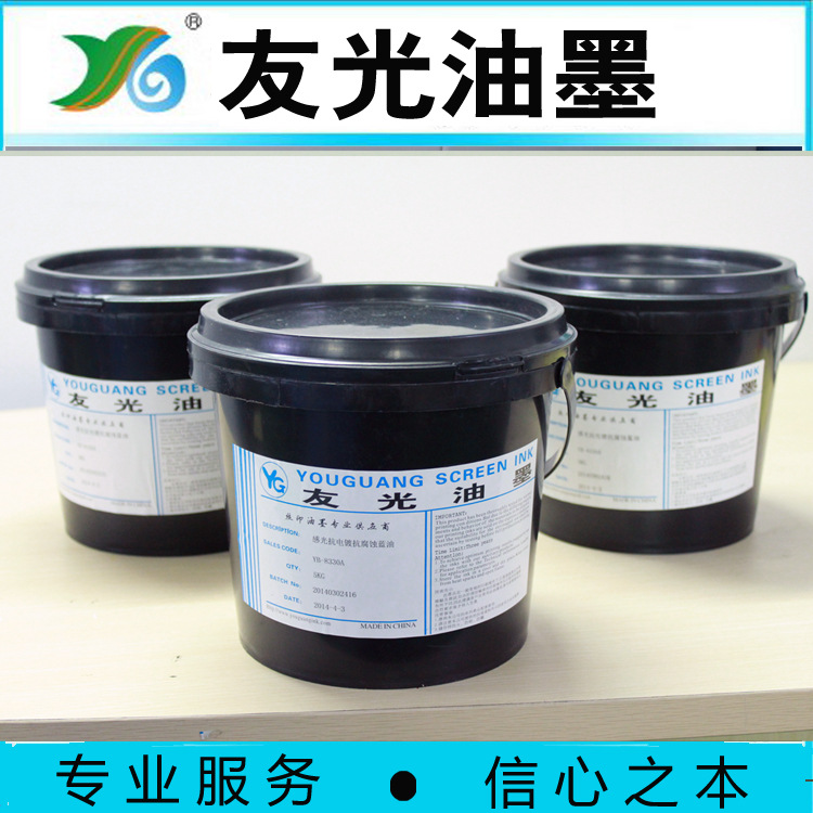 自干金属油墨 免烘烤五金油墨 UV金属油墨