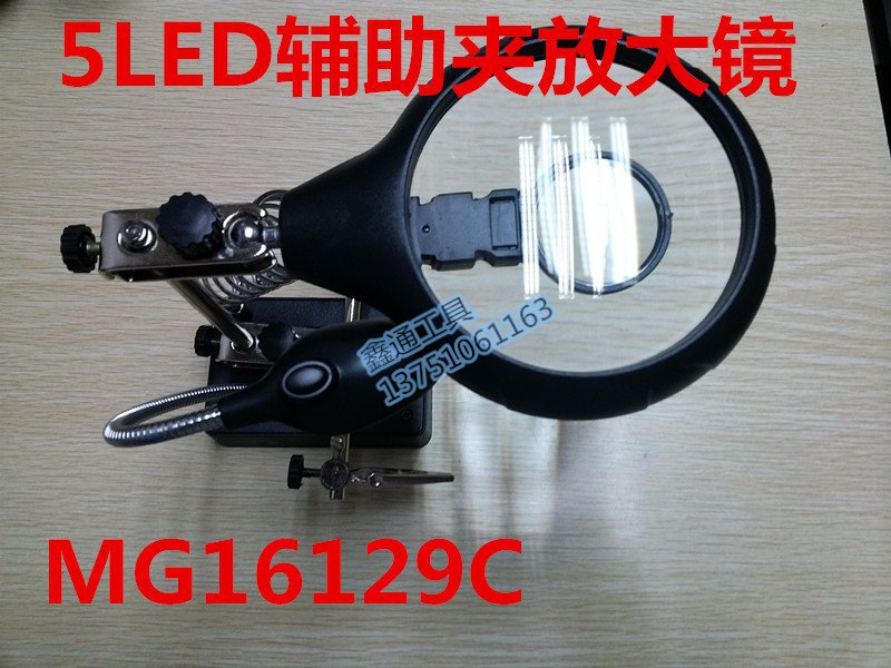 16129-C放大镜90mm多功能带灯LED辅助夹支架维修插电台式放大镜