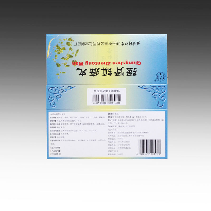 厂家印制 药品监管码  印制电子监管码纸盒