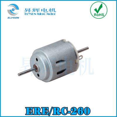 R260双出轴微型电机 玩具马达 打蛋机马达 剃须刀微电机|ms