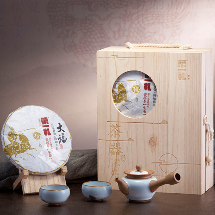 福滿乾坤(茶壺茶具+357g生茶)