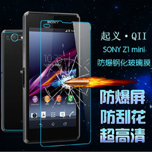 起义 适用于SONY Z1mini钢化玻璃膜 索尼m51w贴膜 手机钢化保护膜