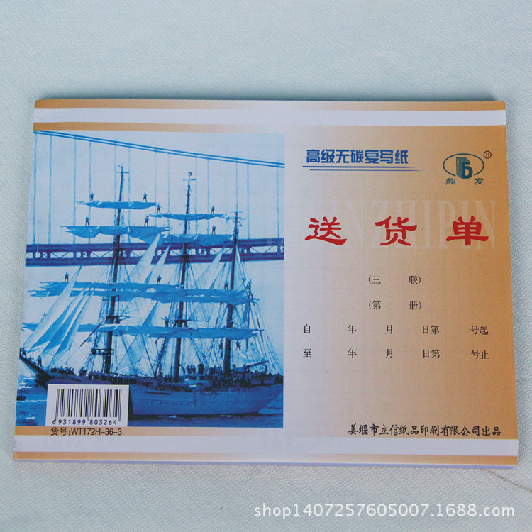 10.13本子 138_副本