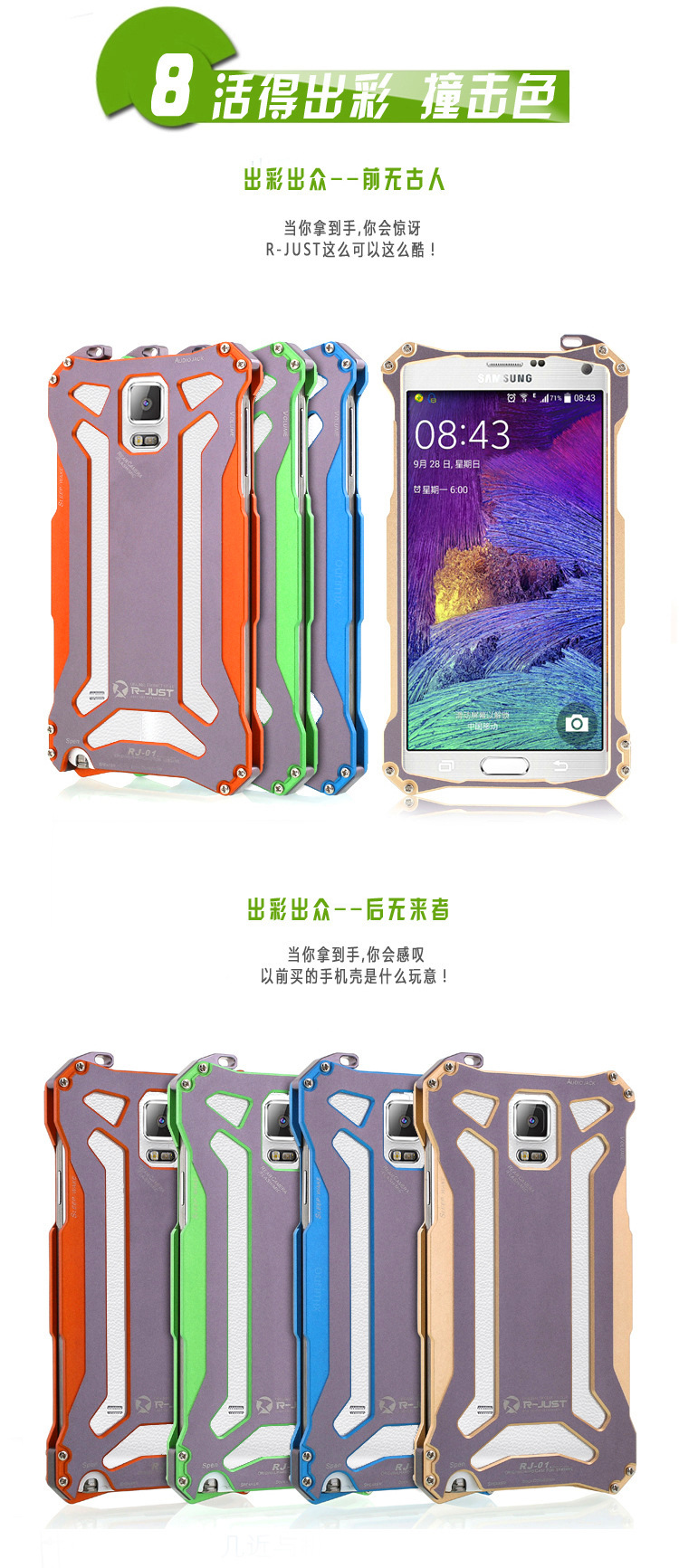 R-Just Gundam Aerospace Aluminum Contrast Color Shockproof Metal Shell Outdoor Protection Case for Samsung Galaxy Note 4