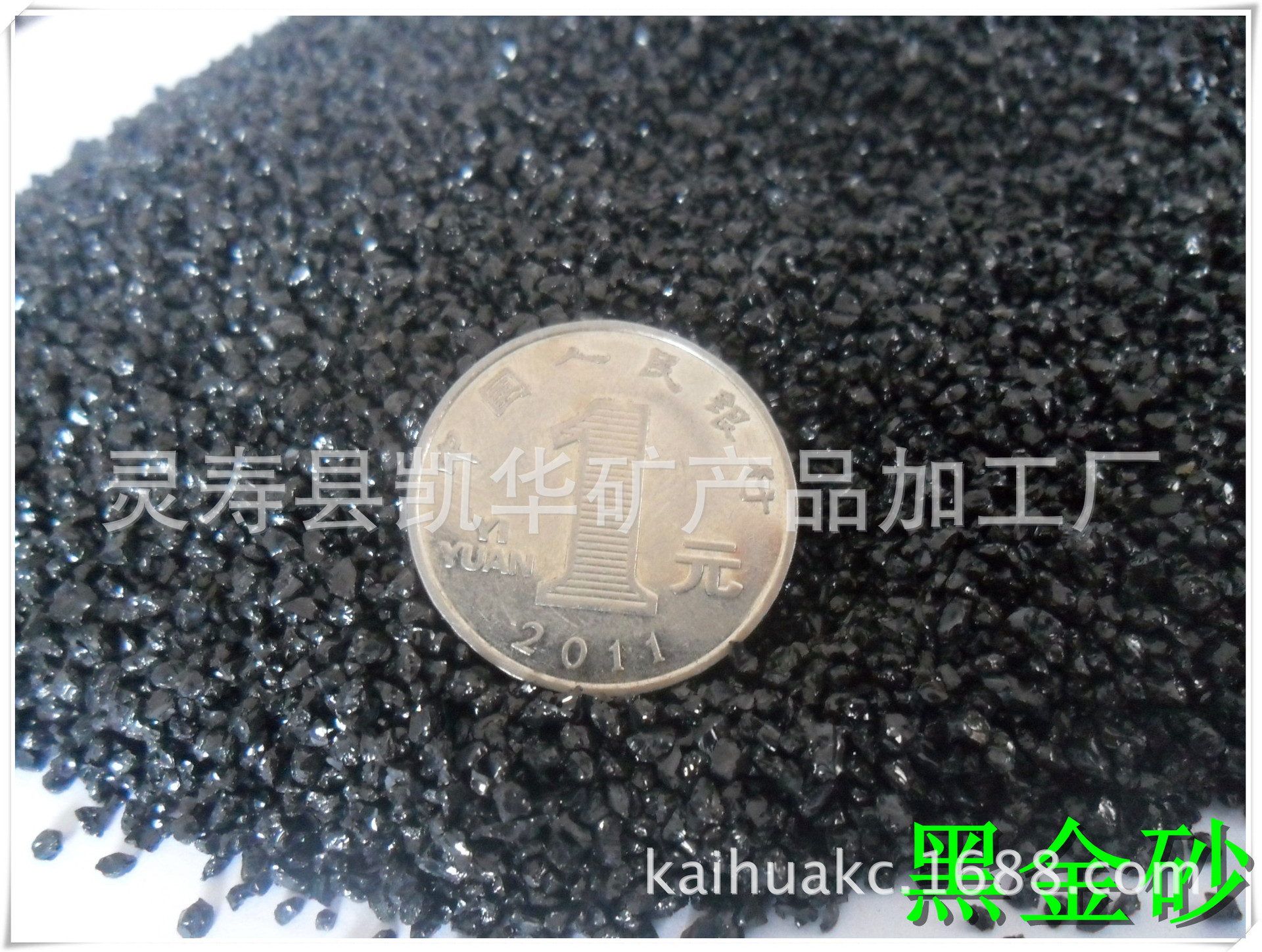 黑金砂 黑金沙 水草砂