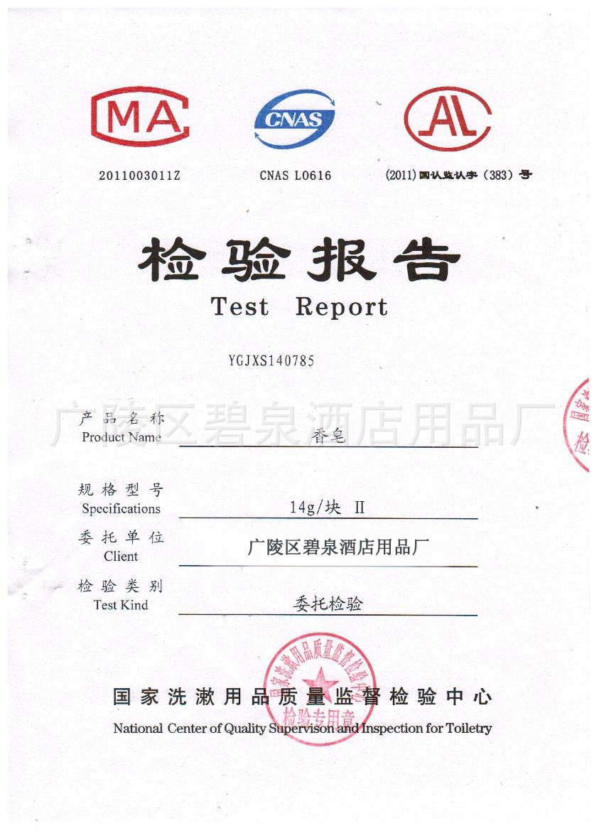 香皂