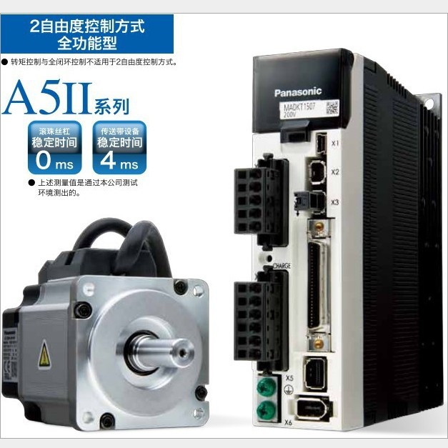 松下伺服A5II 1.5KW MDME152GCGM+MDDKT5540E 中惯量脉冲型