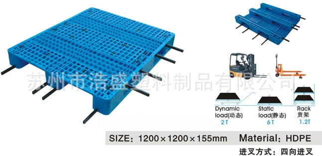 [南京苏州无锡常州] 1200*1200*150川字网格内置钢管型托盘栈板