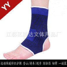 厂家直销 运动保暖针织护踝 登山 骑行 跑步 防扭伤韧带护具|ru