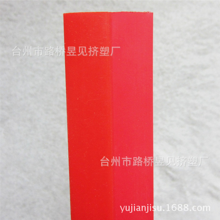 PVC红色软硬共挤条
