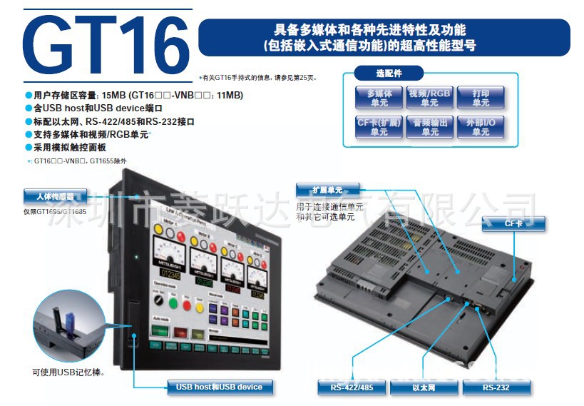 全新原装进口日本三菱触摸屏/人机界面15寸 GT1695M-XTBD