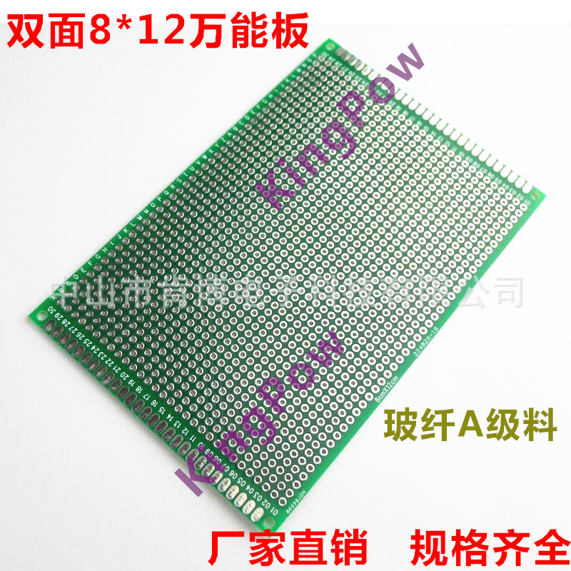 双面万能板 8*12cm 厚度1.6mm 喷锡 玻纤材料 万用 实验板