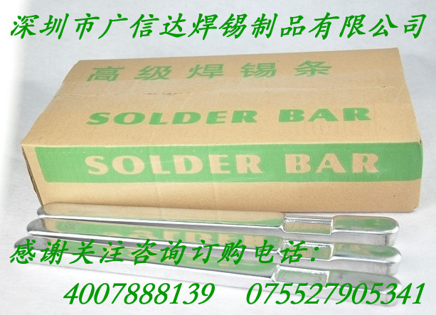 普通锡条包装图片