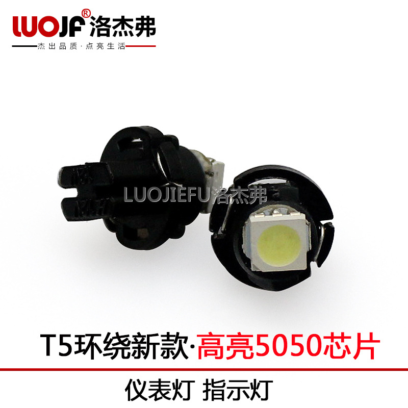 T5環繞機表燈-5050