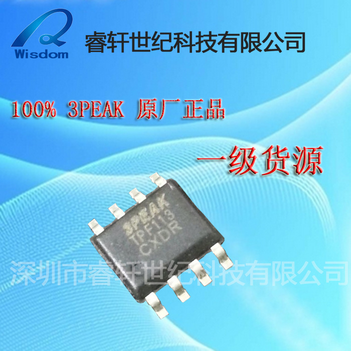 TPF113   TPF113-SR封装SOP-8【供应3PEAK视频驱动芯片】全新原装